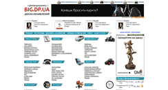 Desktop Screenshot of big.dp.ua