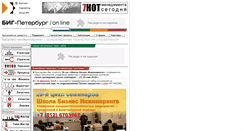 Desktop Screenshot of big.spb.ru