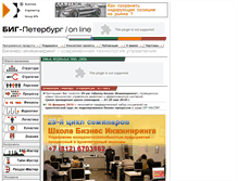 Tablet Screenshot of big.spb.ru