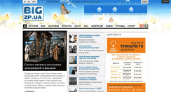 Desktop Screenshot of big.zp.ua